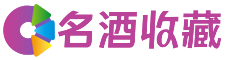 双清语盼回收烟酒店