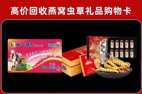双清回收烟酒铺